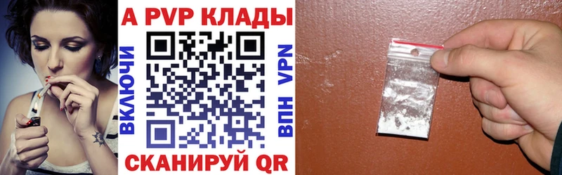 A PVP крисы CK  магазин продажи   Сураж 