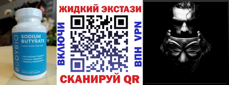 хочу наркоту  Сураж  Бутират Butirat 