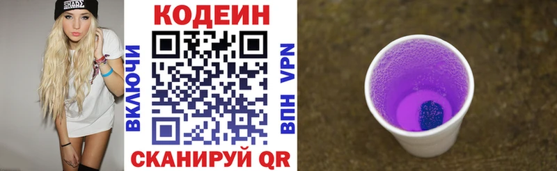 Кодеиновый сироп Lean напиток Lean (лин)  Сураж 