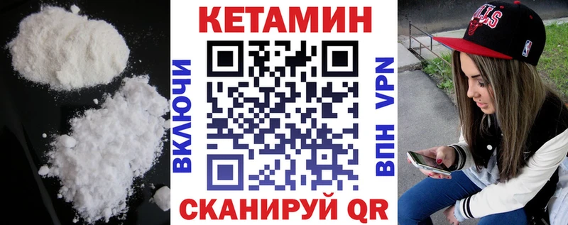 КЕТАМИН VHQ  Сураж 